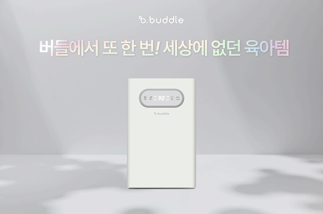 버들 아이