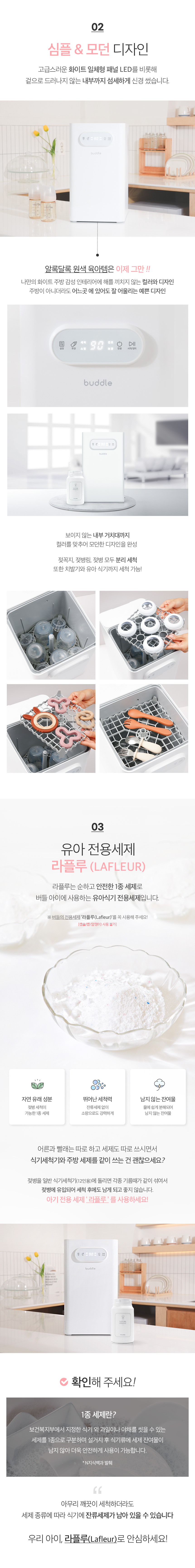 버들 아이 UV젖병소독기