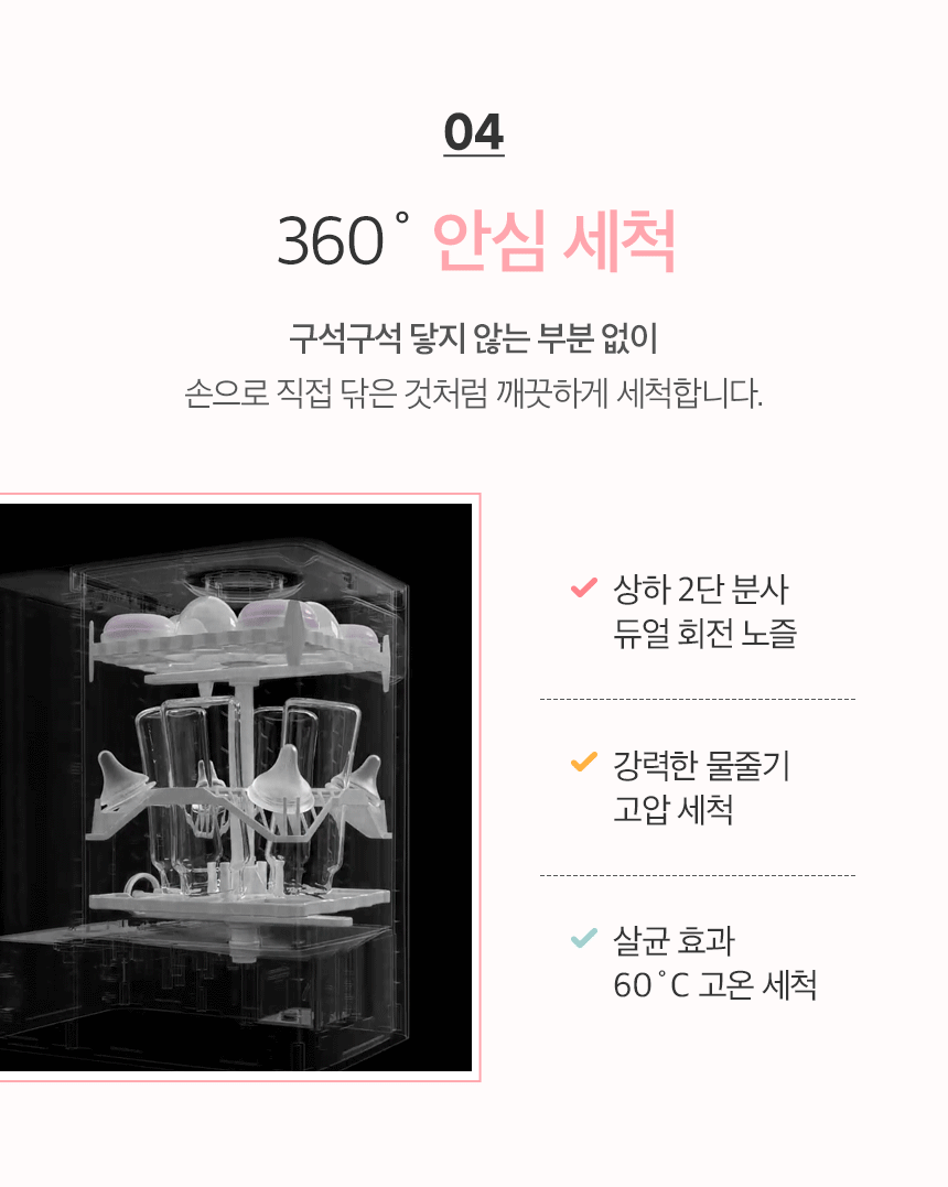 버들 자동 세척 스팀 소독기