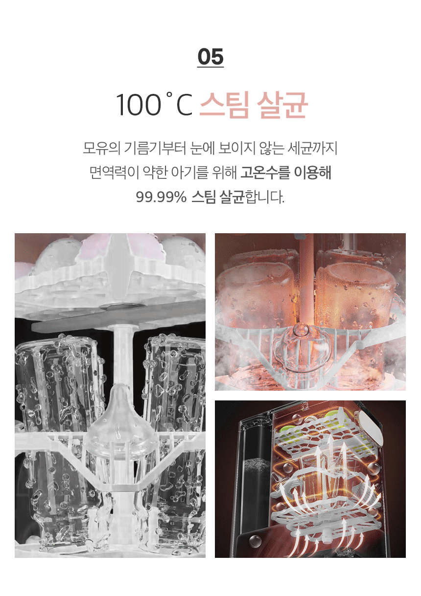 버들 분유포트 분유제조기 젖병소독기